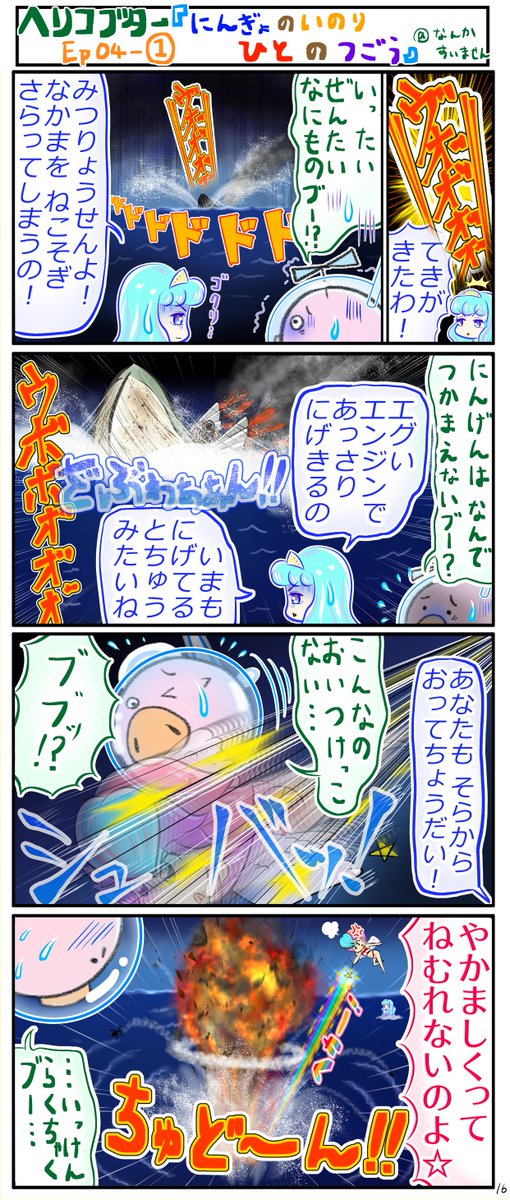 Twoucan なんかすいません マンガとお絵描き Nankasuimasenn Twoucan なんかすいません マンガとお絵描き Nankasuimasenn