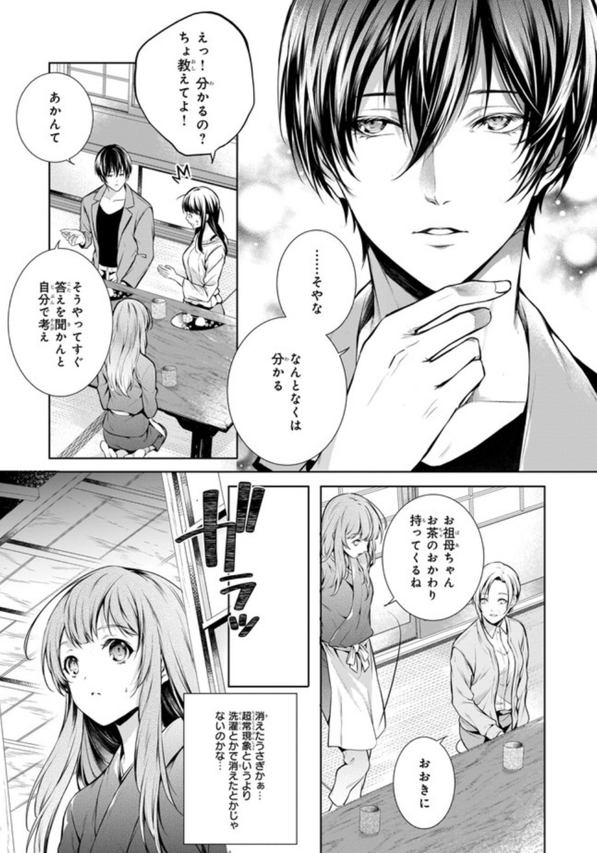 ニコニコ静画さんとコミックウォーカーさんで
【わが家は祇園の拝み屋さん】13話更新です?
今回も引き続き杏ちゃんと澪人さんの姉弟話です~‼️
ニコニコ静画▶️https://t.co/hyeHPRzI8c
コミックウォーカー▶️https://t.co/EBtXs4xLLY
