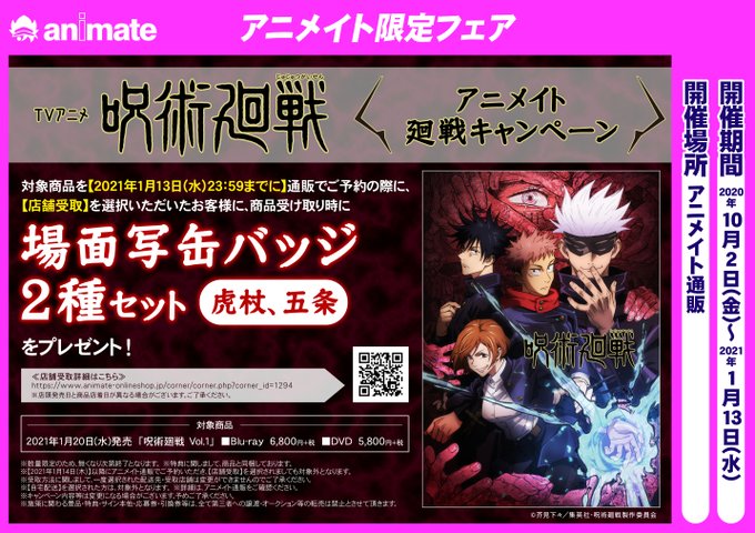 呪術廻戦のtwitterイラスト検索結果 古い順 呪術廻戦のtwitterイラスト検索結果 古い順