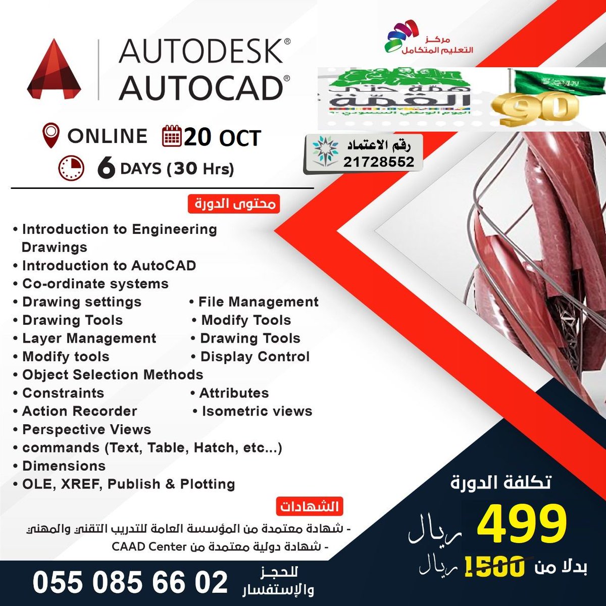 Pin On Jobs In Saudi