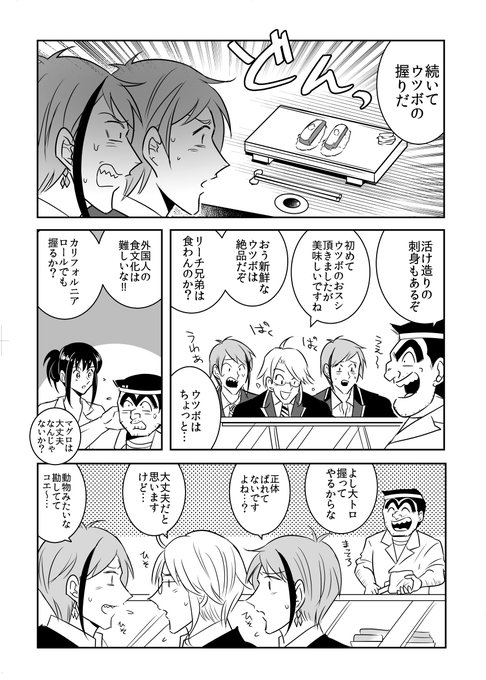 注目 画像ツイート こちら葛飾区亀有公園前派出所 10ページ目 アニメレーダー