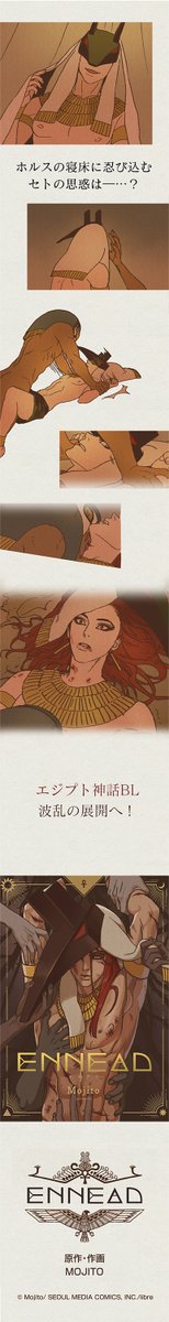 Ennead エネアド ホルス セト ボックス