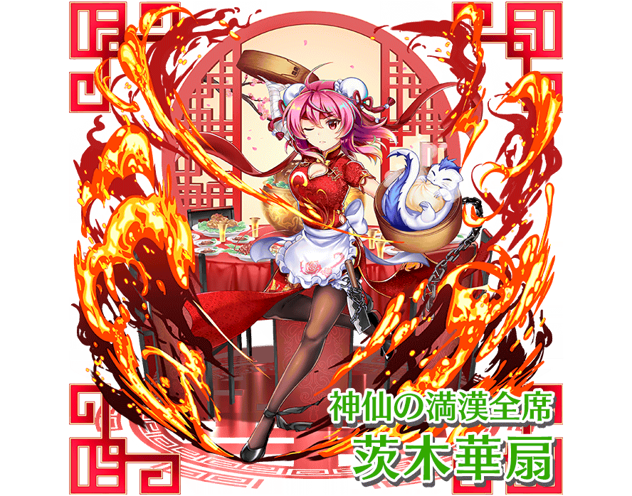 東方lostword公式 東方ロストワード Na Twitteru 衣装紹介 神仙の満漢全席 茨木華扇 華扇の料理勝負用の勝負着 料理内容ともども 美鈴に師事した 東方lw 東ロワ T Co Ddqdiwje1c Twitter