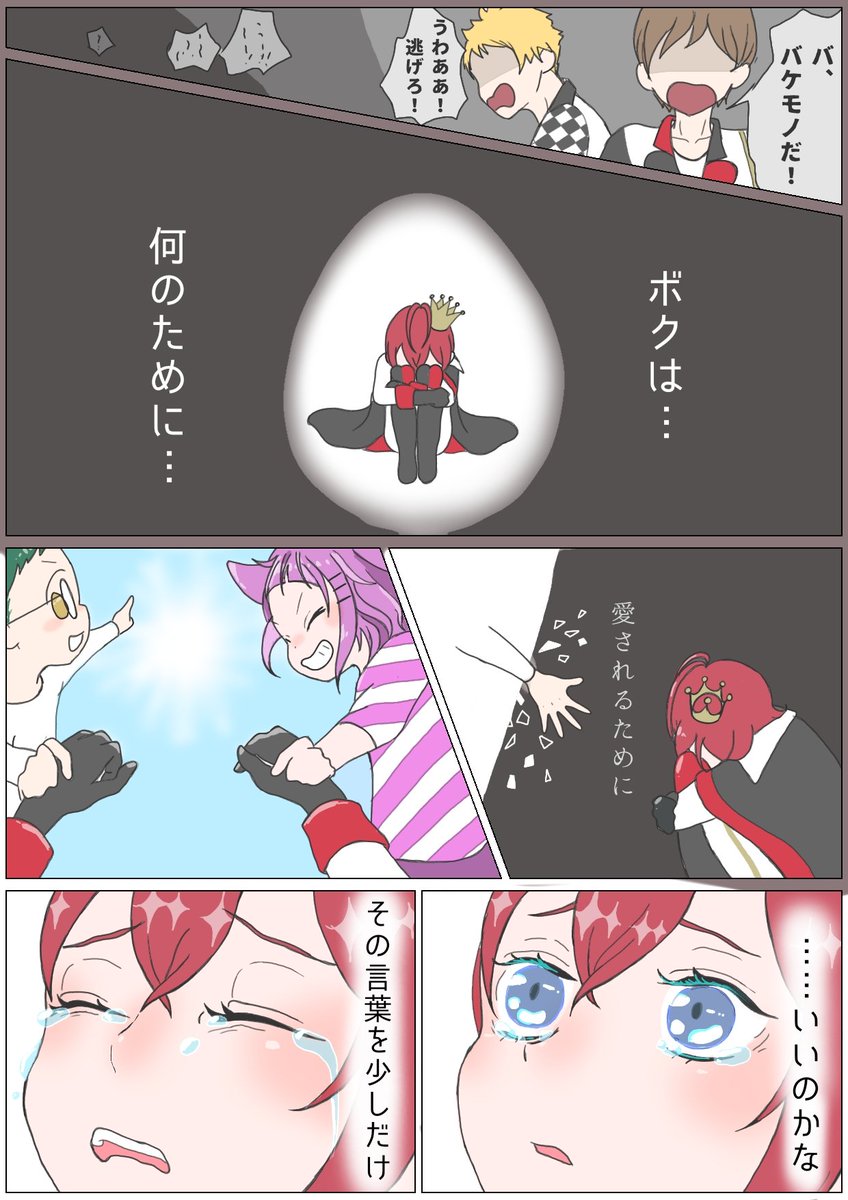 金魚の見る夢(2/3) 