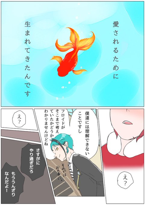 魚の見る夢のtwitterイラスト検索結果