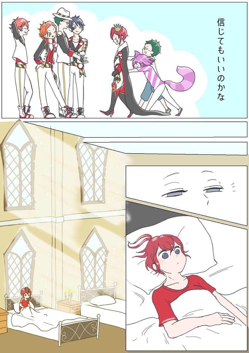 金魚の見る夢(2/3) 