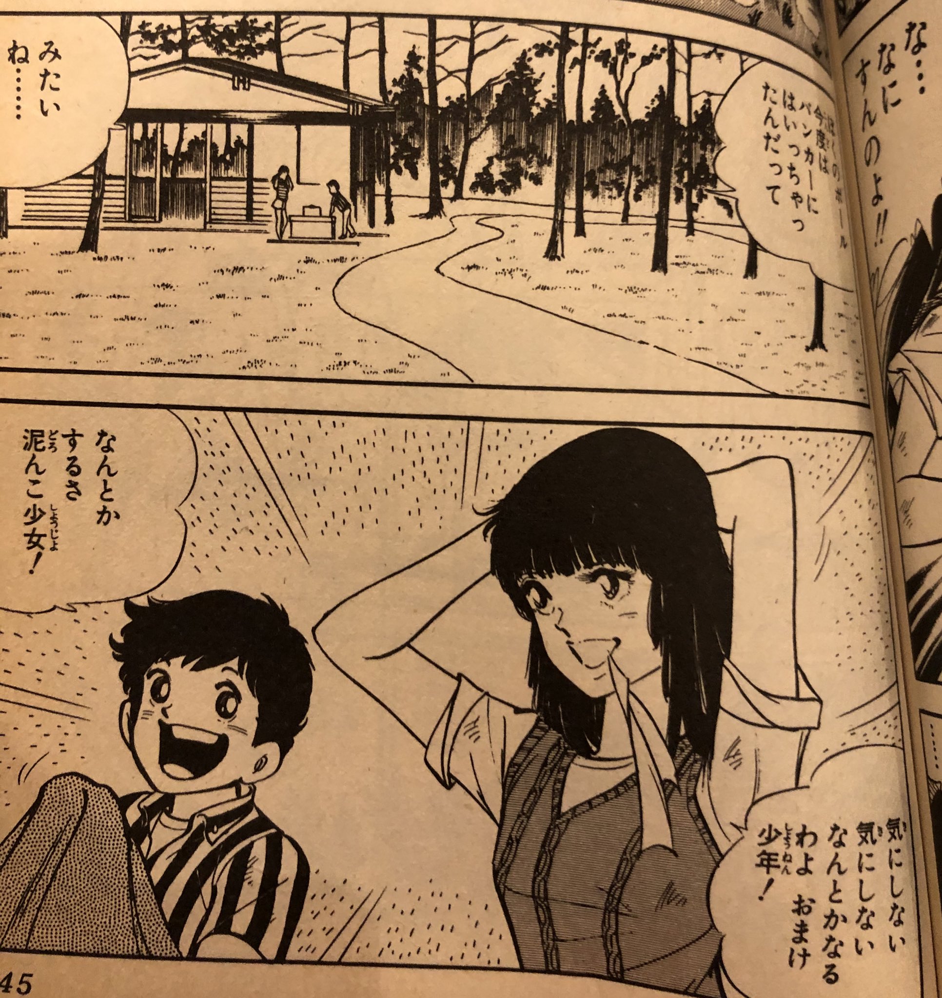 津尾 尋華 ジャンプ打ち切り漫画紹介150 ウイニングショット 全3巻 小谷憲一 寺島優 19年 ゴルフ漫画 ながら小谷先生らしいラブコメ お色気 青春要素でフックをつけたゴルフ漫画 途中でワンナウツ並みの番外戦術が出てくるのが面白い 津尾 尋華 ジャンプ打ち切り漫画紹介150 ウイニングショット 全3巻 小谷憲一 寺島優 19年 ゴルフ漫画 ながら小谷先生らしいラブコメ お色気 青春要素でフックをつけたゴルフ漫画 途中でワンナウツ並みの番外戦術が出てくるのが面白い