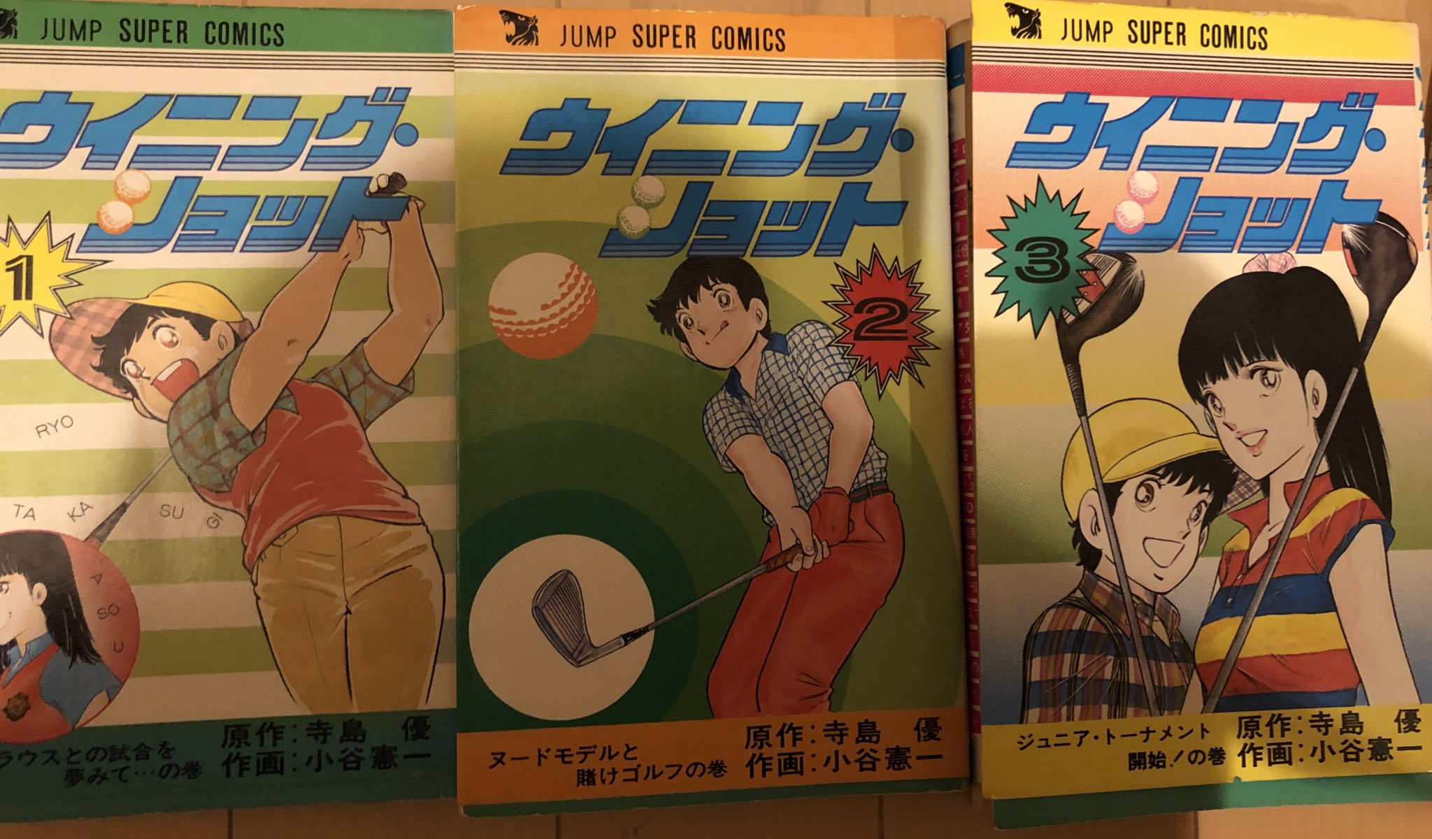 津尾 尋華 ジャンプ打ち切り漫画紹介150 ウイニングショット 全3巻 小谷憲一 寺島優 19年 ゴルフ漫画 ながら小谷先生らしいラブコメ お色気 青春要素でフックをつけたゴルフ漫画 途中でワンナウツ並みの番外戦術が出てくるのが面白いです 相方の女の子 津尾 尋華 ジャンプ打ち切り漫画紹介150 ウイニングショット 全3巻 小谷憲一 寺島優 19年 ゴルフ漫画 ながら小谷先生らしいラブコメ お色気 青春要素でフックをつけたゴルフ漫画 途中でワンナウツ並みの番外戦術が出てくるのが面白いです 相方の女の子