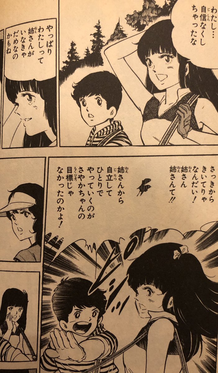 津尾 尋華 ジャンプ打ち切り漫画紹介150 ウイニングショット 全3巻 小谷憲一 寺島優 19年 ゴルフ漫画 ながら小谷先生らしいラブコメ お色気 青春要素でフックをつけたゴルフ漫画 途中でワンナウツ並みの番外戦術が出てくるのが面白いです 相方の女の子