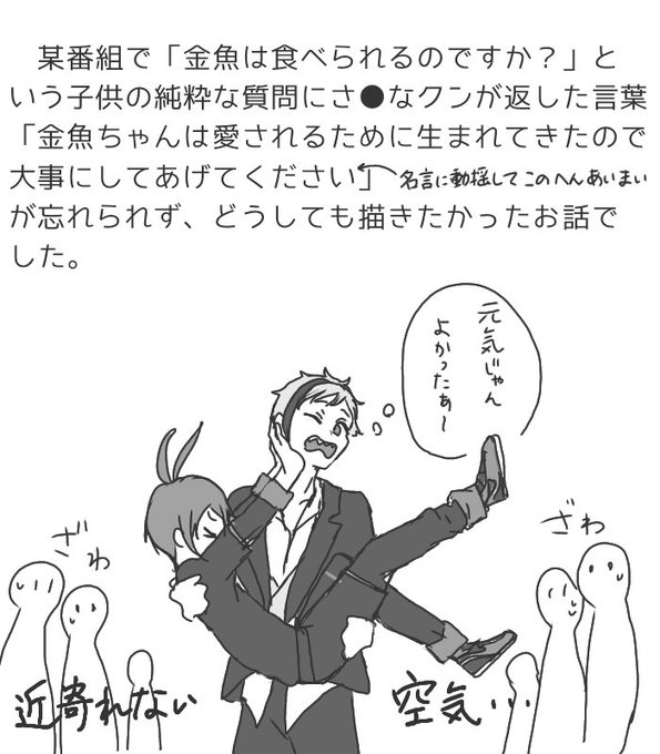 魚の見る夢のtwitterイラスト検索結果 魚の見る夢のtwitterイラスト検索結果