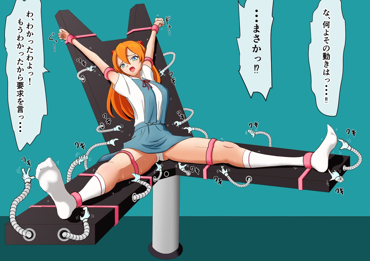 【Skeb】下校中に何者かに誘拐されたアスカ。その身に降りかかる災難とは・・・?→ 