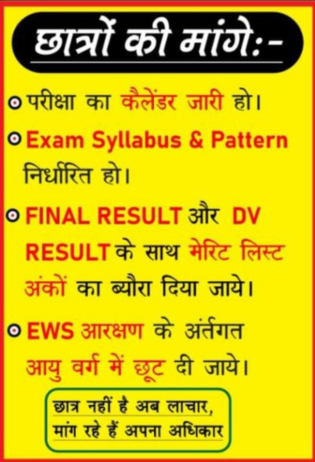 A_S_D_333's tweet photo. hssc Exam Calendar,
hssc Syllabus 
Hssc Subject wise pattern
युवाओ ने बदलाव सोच कर वोट दी थी, लेकिन बदलाव व सुधार की आवश्यकता है , सरकार जी थोड़ा सा ध्यान दे बस, सबकी बल्ले बल्ले है फिर
#HSSCReforms
@cmohry 
@Dchautala 
@DuttYogi 
@anilvijminister #HSSCReformsStudent https://t.co/vCxFUMY8Ij