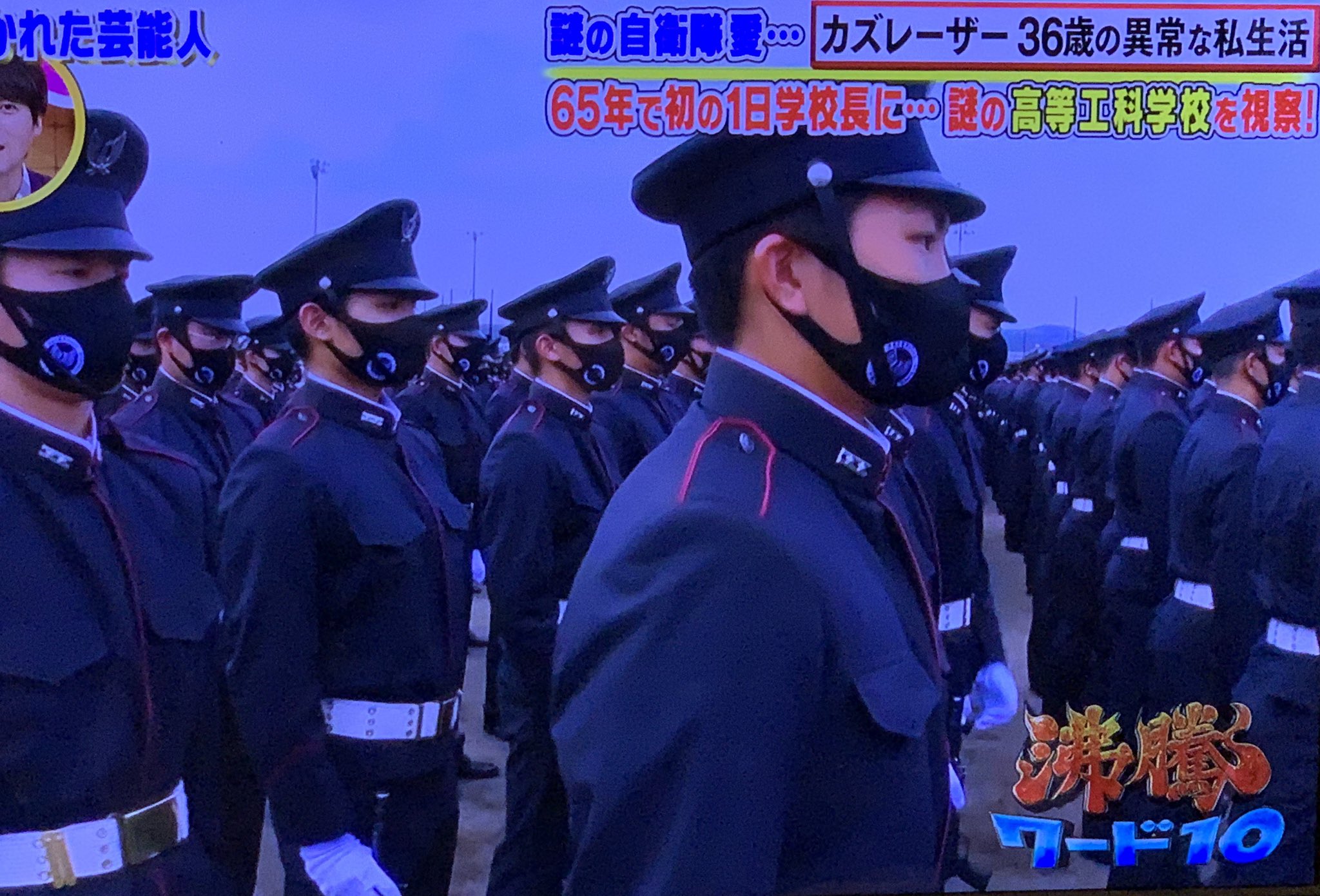自衛隊高等工科学校 Twitter Search Twitter
