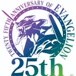 新世紀エヴァンゲリオン、テレビアニメ放送から25周年を迎える!
