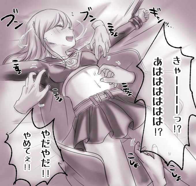 1年前くらいにぴくしぶに投稿したこちょ絵!なつかしい🤣せっかくなので再掲させてください😚💕#くすぐり 