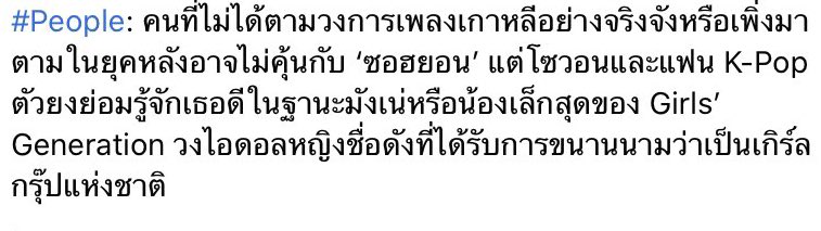 New K-Pop fans might not know “Seohyun” but Sones and big K-Pop fans know her very well. Seohyun is known as the maknae of Girls Generation or the nation’s girl group. #DONTMagazine