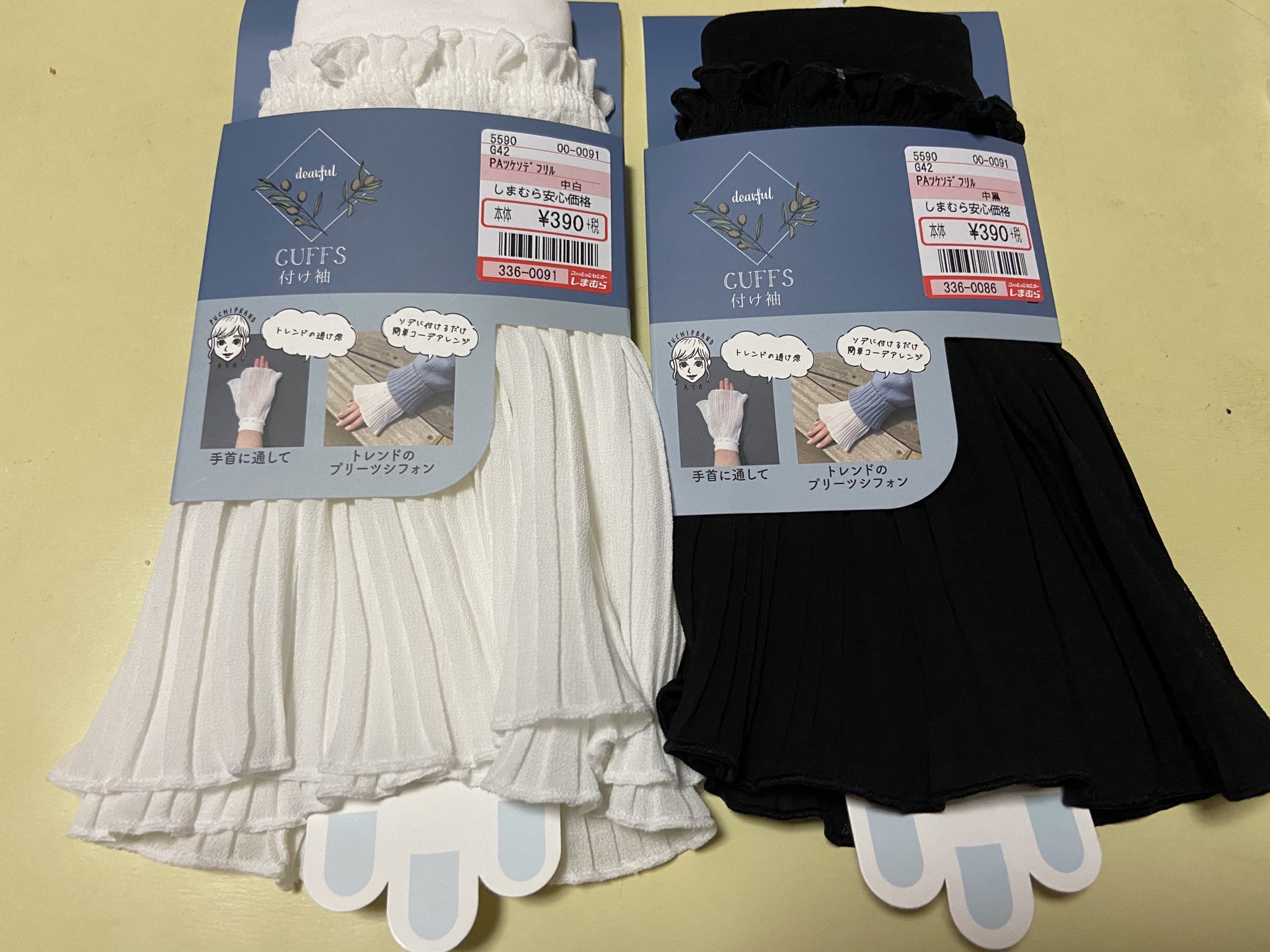 プチプラのあや Dearful 付け袖 Sale 59 Off プチプラのあや Dearful 付け袖 Sale 59 Off
