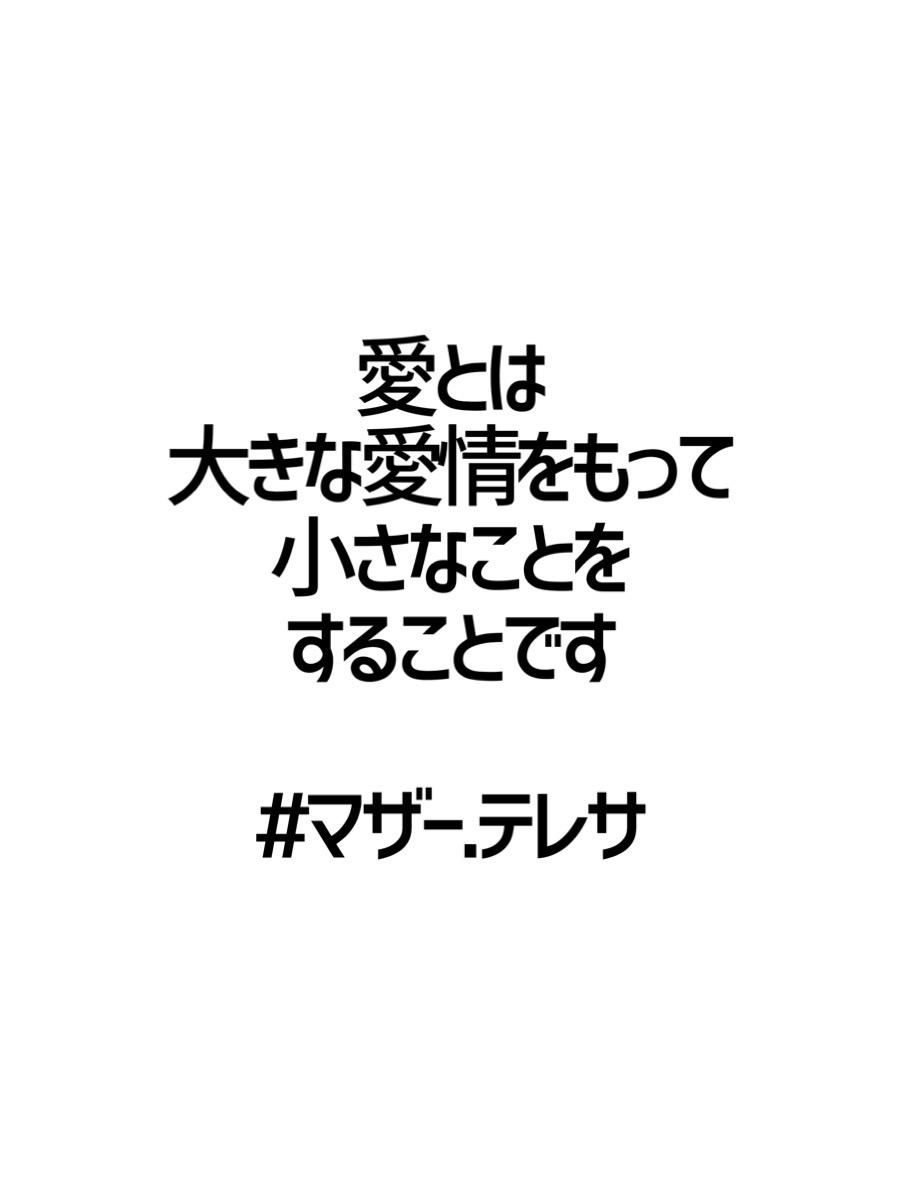 マザー テレサ Twitter Search Twitter