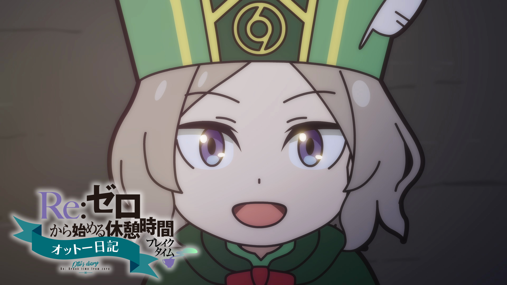 Re:ゼロから始める異世界生活』公式 on X: 