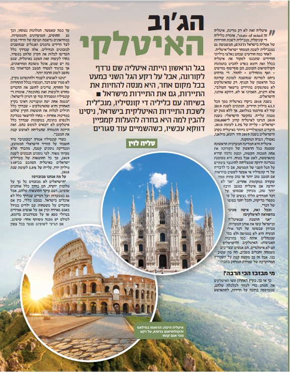 BeItalia's tweet photo. המוסף "מעריב עסקים" שם את איטליה על המפה הסופ"ש, בראי��ן עם מנכ''לית לשכת התיירות של איטליה בישראל @CleliaDC, בו היא מדברת גם עלינו ועל #italiaimissyou. 🤗
מוזמנים לקרוא! ⏪
(טליה לוין: מעריב עסקים / צילומים: mmac72, vwalakte, MoustacheGirl / עורכים: דורון כהן, גולן בר יוסף) https://t.co/6vnUaMoWYo