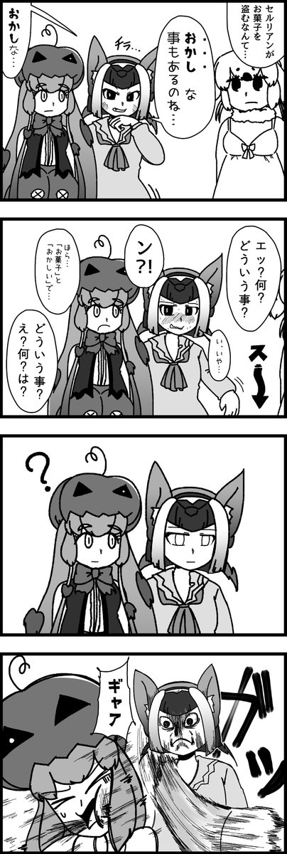 八つ当たり #203

#けものフレンズ 