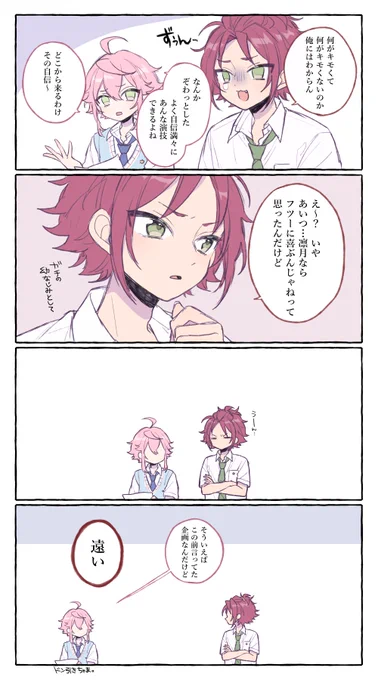 ちゃまと衣更(まおりつ) 