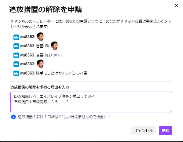 Liste Des Tweets De 猪木 ますかき De10 Annee Mois 1 Whotwi Analyse Graphique Twitter