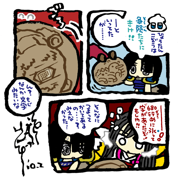 #毎日造物大女王さま #穴文殊 大魔の鎧の真のちからを得たい最強妖通力の狸・穴文殊と玉藻前321 設拉末梨洲の孔雀太郎の脳冷修行と闘うのだ 