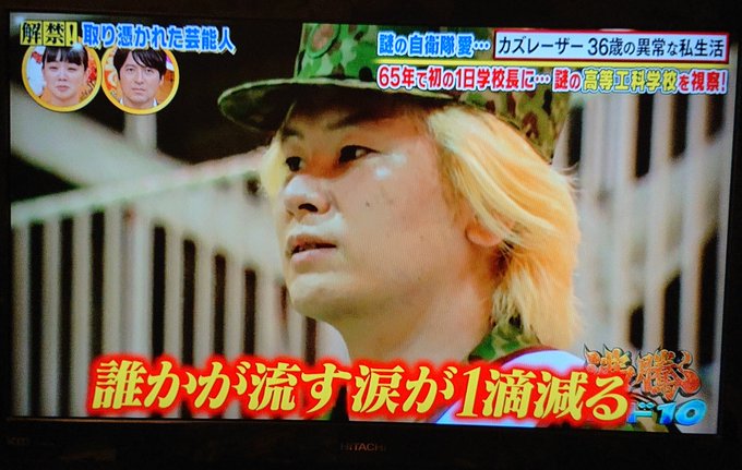 みなさんが1滴汗を流すと カズレーザーが未来の自衛官に贈った言葉に 中々出ないよ こんな言葉 Lion News