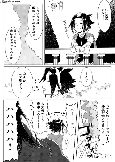 なんとなく前に描いた謎双葉漫画再掲しますね 