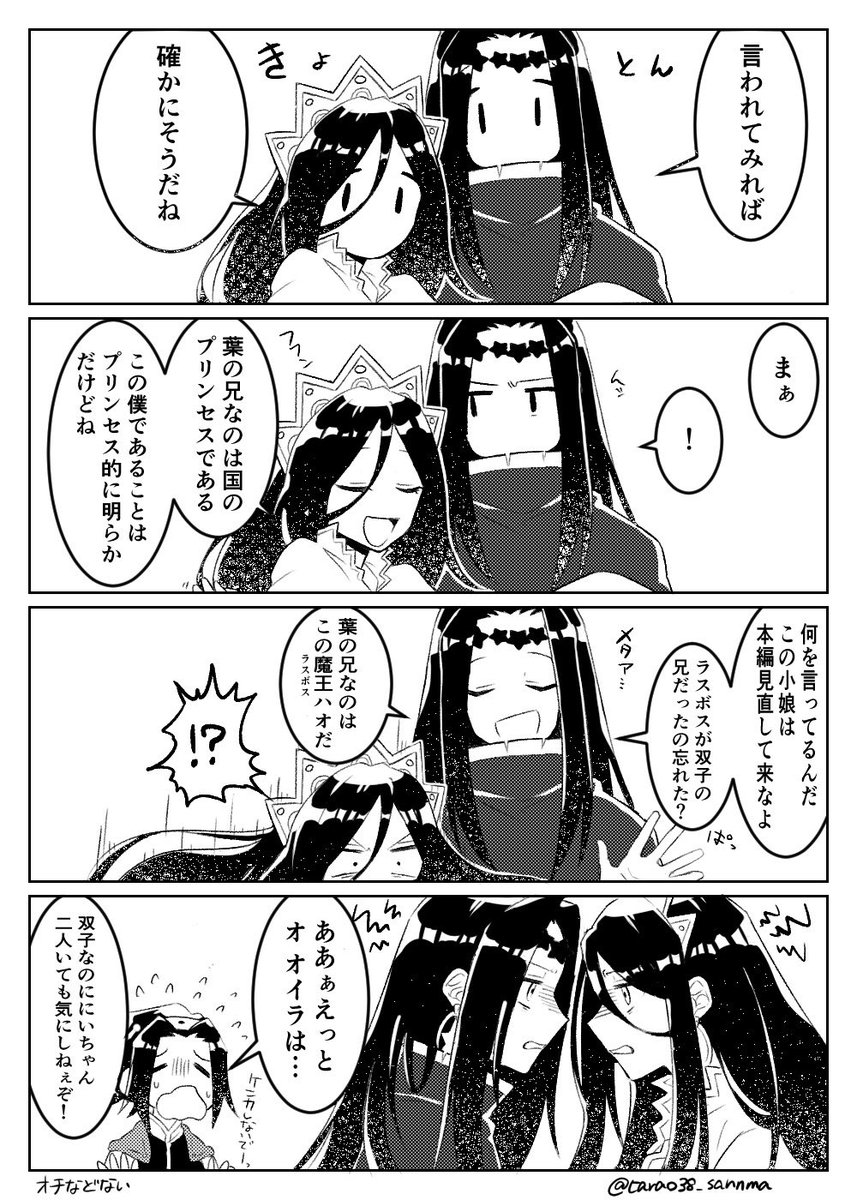 なんとなく前に描いた謎双葉漫画再掲しますね 