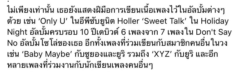 Not only that, she have also showed her song writing skills:- “Only U” from Holler album (TTS)- “Sweet Talk” from Holiday Night album - Wrote 6/7 songs for her own solo album “Don’t Say No”- “Baby Maybe” (with Sooyoung and Yuri)- “XYZ” (with yuri)And many more #DONTMagazine