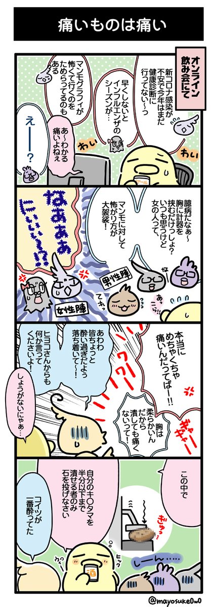 めっちゃ久しぶりに日記漫画を描きました!(n゜ω゜)n

#ヒヨコ家ハイパー 