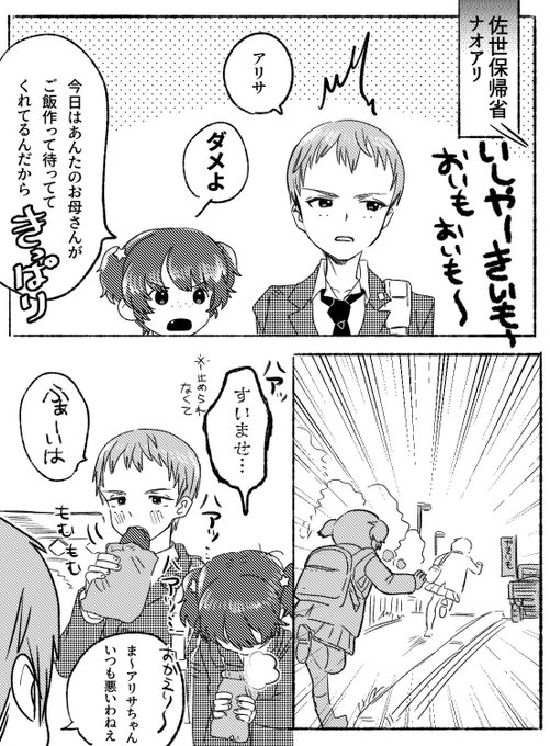 ナオアリミックス 