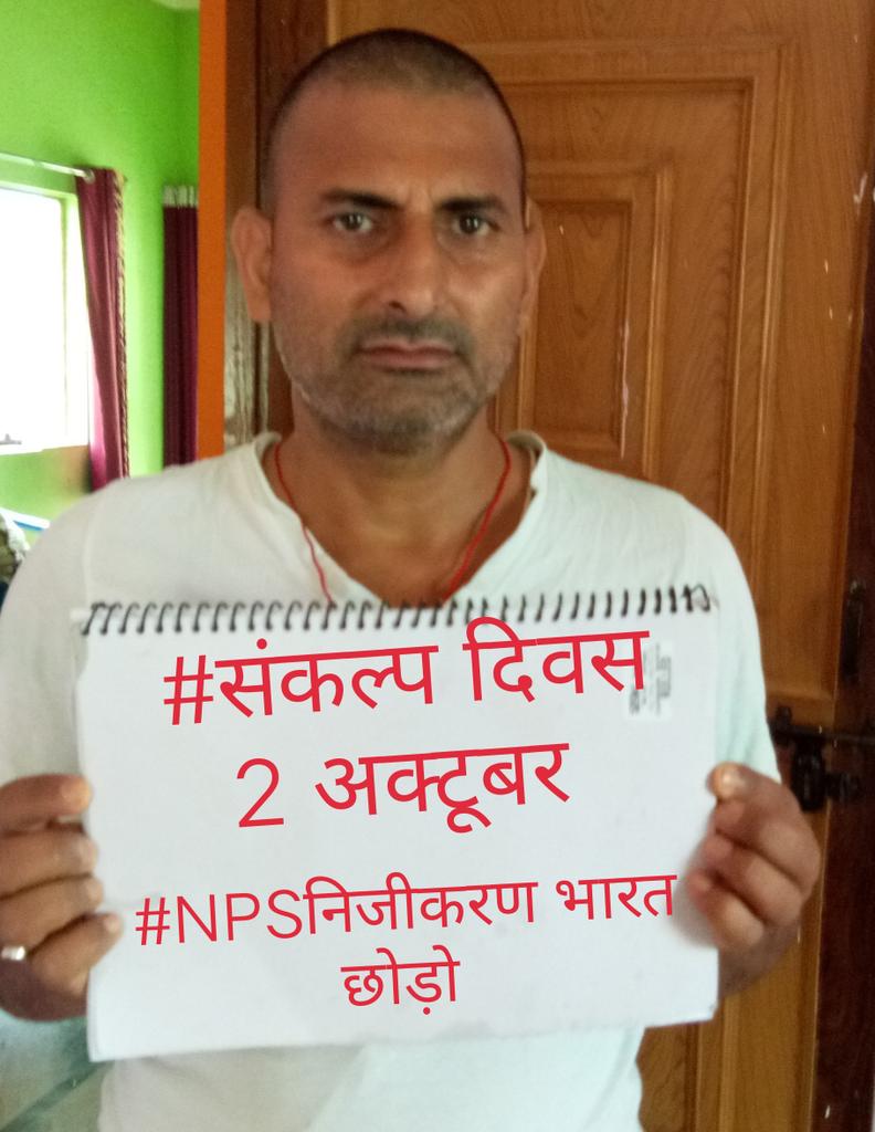 NeiteshS's tweet photo. #NPS निजीकरण भारत छोड़ो।
पुरानी पेंशन बहाल करो 
#ops https://t.co/U7zhd47phe