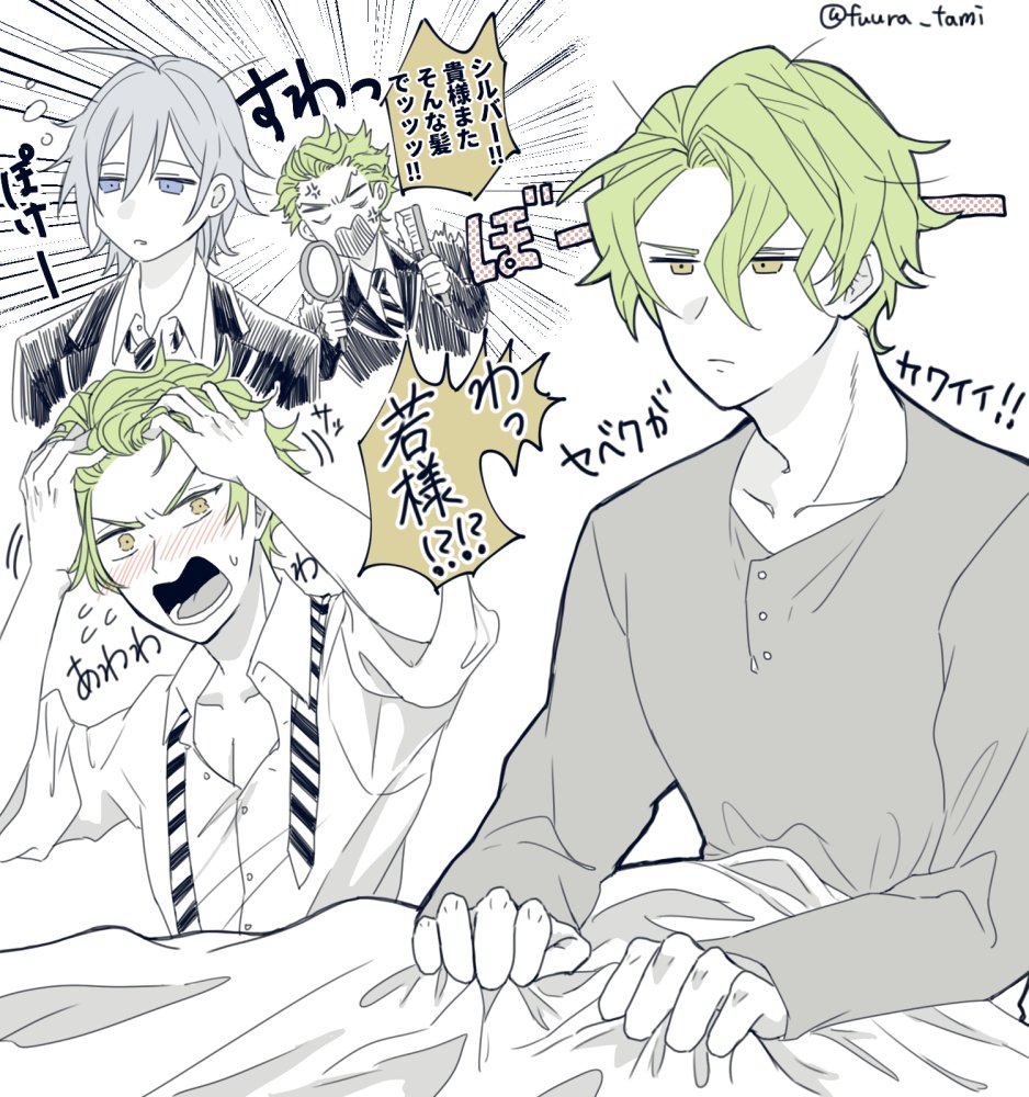 ツイステ 設定資料集のネタバレ 推しの資料を見て可愛いねえ可愛いねえってしてたら セベ 風羅の漫画