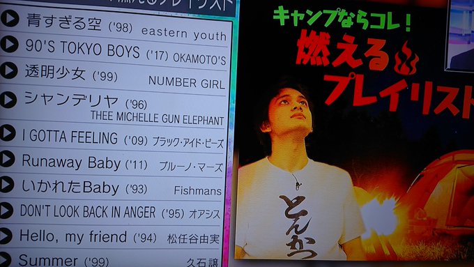 北村匠海 X プレイリスト がトレンドに Funnitter ファニッター 北村匠海 X プレイリスト がトレンドに Funnitter ファニッター