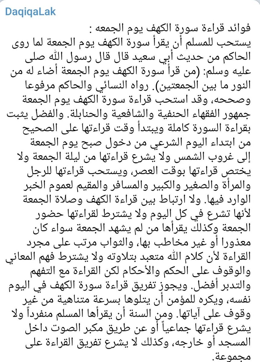 DaqiqaLak's tweet photo. ❤🤲❤ https://t.co/KOo8egOmGE
