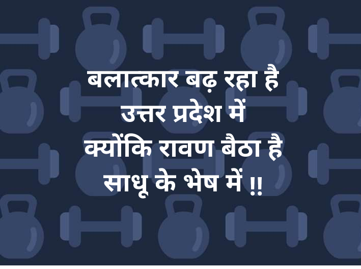 Aimiminquilab's tweet photo. PHIR KOI RAM KA AVTAR VINASH KARSAKTA HAI KALYOUG KA RAVAN KA.#TrumpHasCovid
#ShameOnYouDM_Hathras
#ABPNews
#gandhijayanthi2020
#FridaysWithArmaan
#LalBahadurShastriJayanti
#नाथूराम_गोडसे_जिंदाबाद
#PredictAndWinWithMyntra
#JusticeForAmanBaisla
#TrumpHasCovid https://t.co/ZxNWZcmird