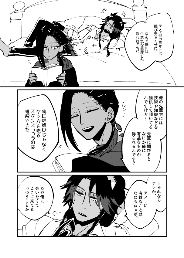 #ひらいて赤ブー
ツイ○テッ○ワン○ーラ○ド
レ○ナ×ジャ○ル
レオジャミをよろしくお願いします!!画像は前描いたやつ。 