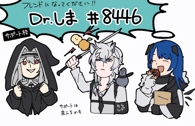 おフレンドになってくれる方が居ましたらお願いします!ゆるくやってます
#アークナイツ戦友募集 