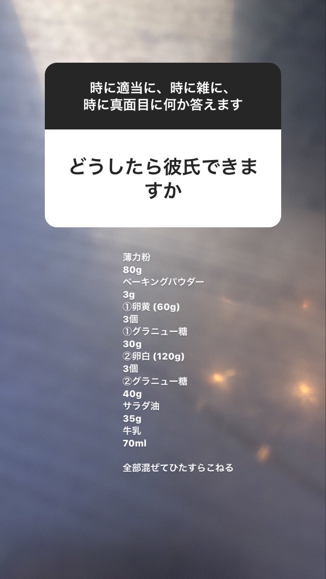 パントビスコ あと14時間ほどで消えますが 珍しくインスタストーリーで自由奔放に質問に答えたので良ければフォローしてご覧ください T Co Gxmlcrbgfc