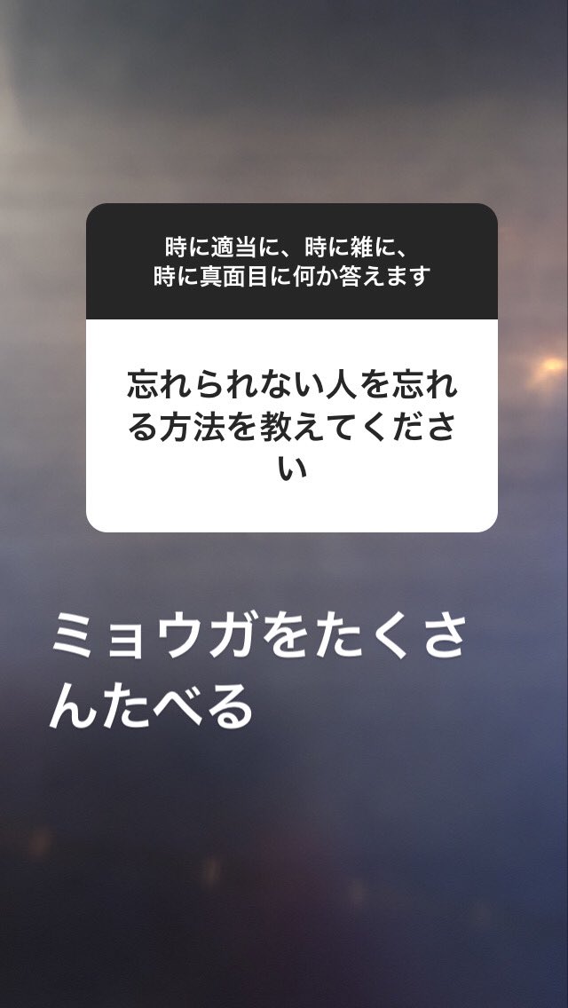 パントビスコ あと14時間ほどで消えますが 珍しくインスタストーリーで自由奔放に質問に答えたので良ければフォローしてご覧ください T Co Gxmlcrbgfc