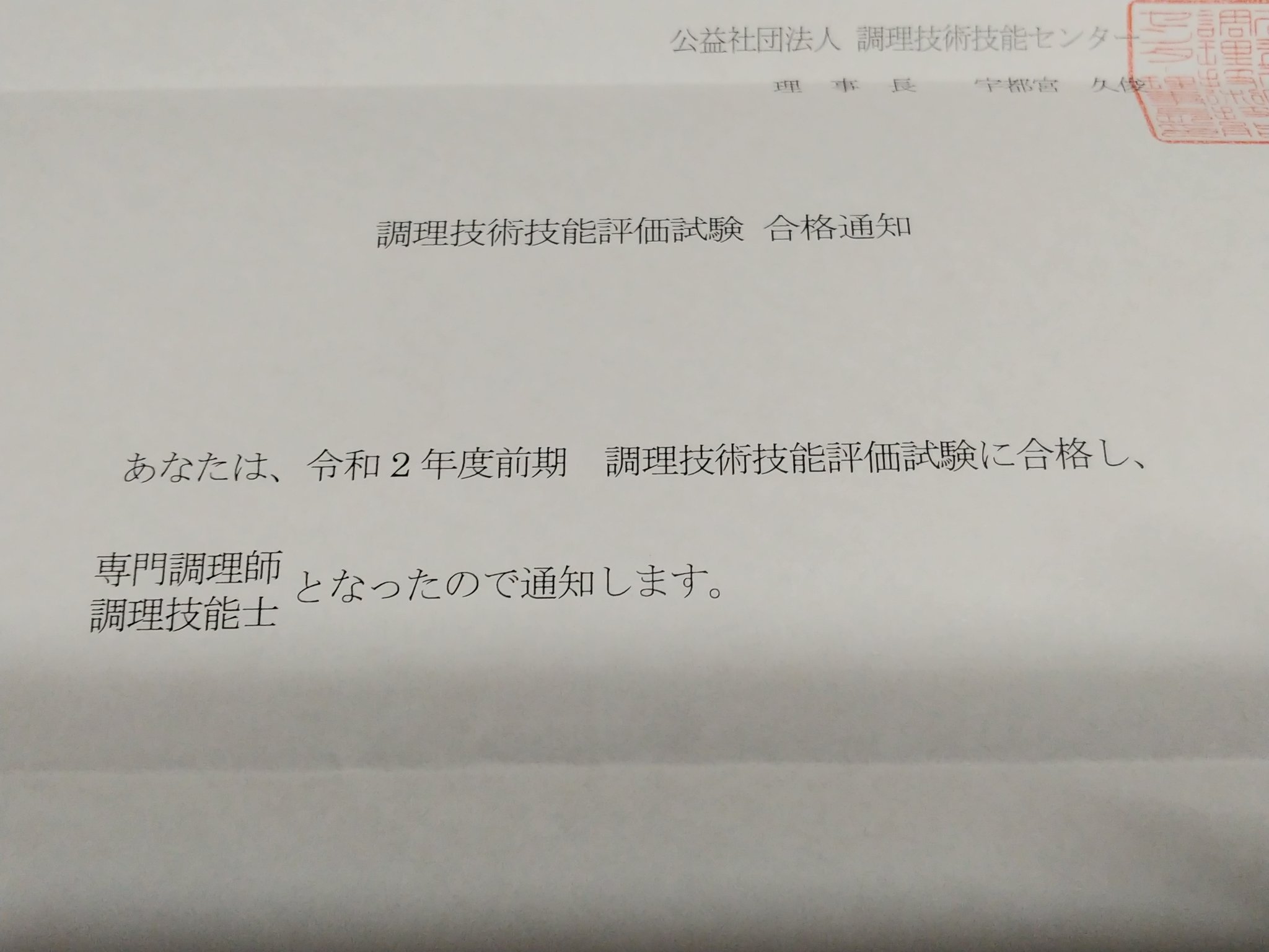 専門調理師 Twitter Search Twitter