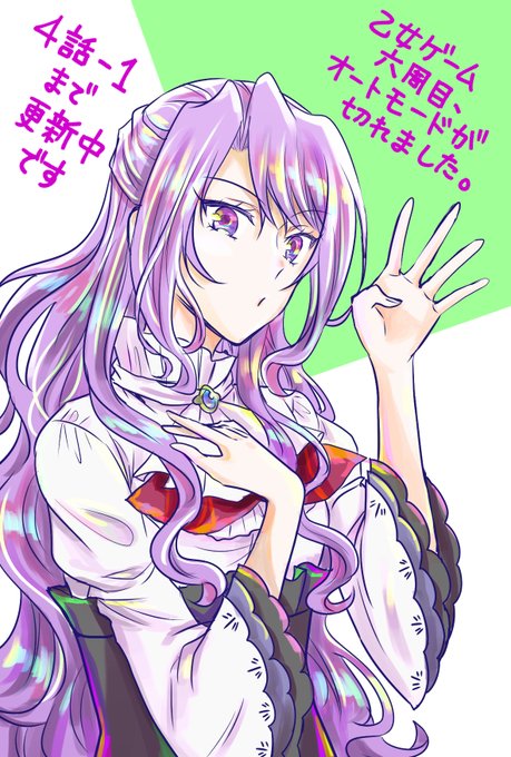 乙女ゲーム六周目のtwitterイラスト検索結果