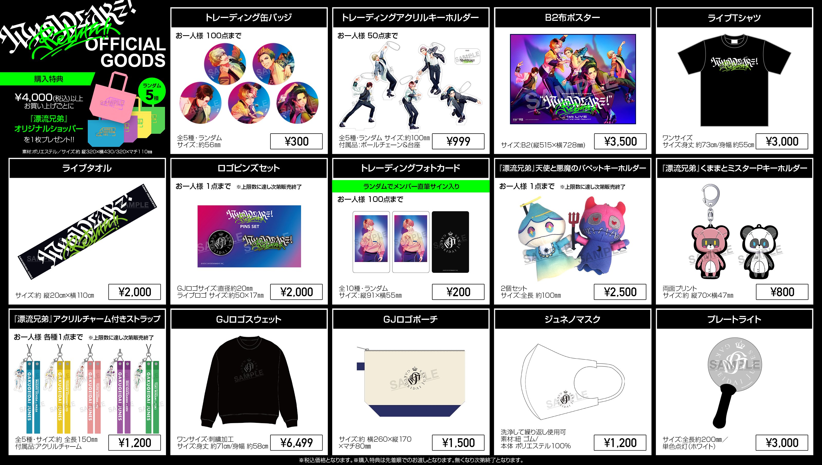 【学芸大青春】セット販売 学芸大青春】セット販売
