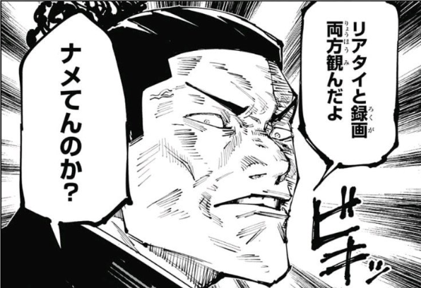 呪術廻戦見るときの僕

#呪術廻戦 
