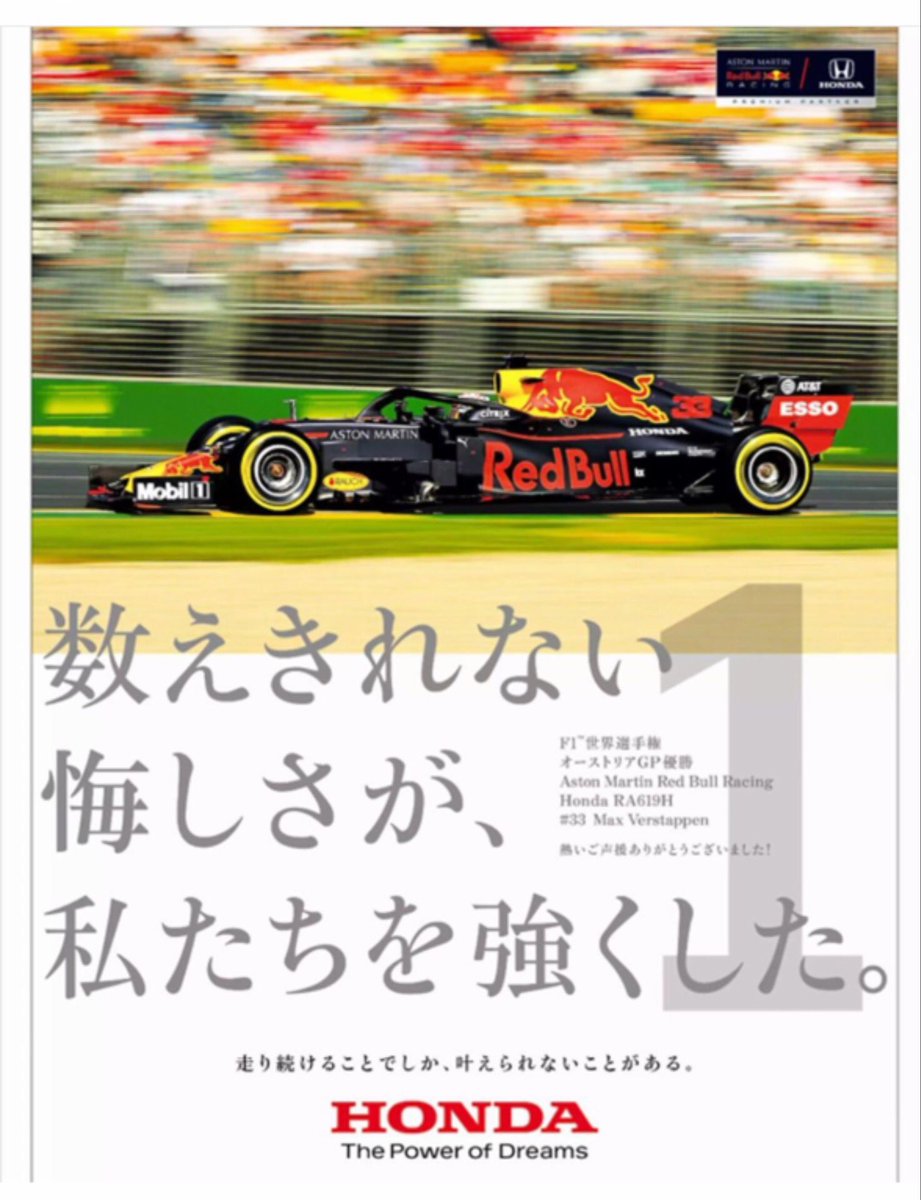 ホンダf1