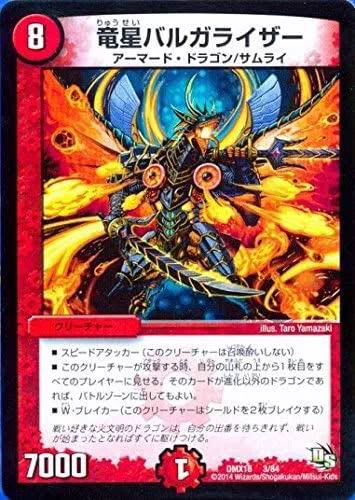 デュエル・マスターズ プレイス【公式】 on X: 