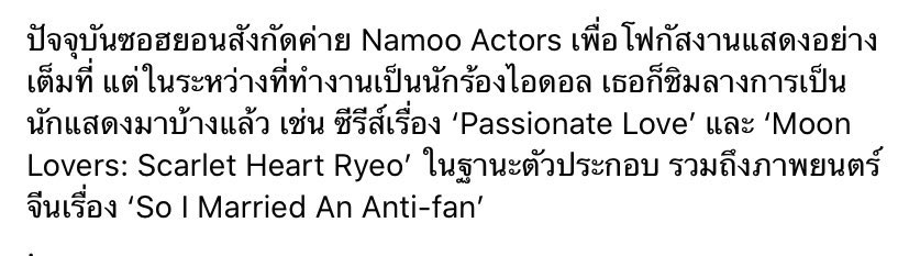 Right now, Seohyun is an actress under “Namoo Actors” to focus on acting. When she was still under SM, she had played multiple dramas: - “Passionate Love” (Co-star)- “Moon Lovers: Scarlet Heart Ryeo” (Co-star)- “So I Married An Anti-Fan” (A Chinese movie) #DONTMagazine